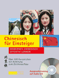 Lehrbuch Chinesisch f&uuml;r Einsteiger